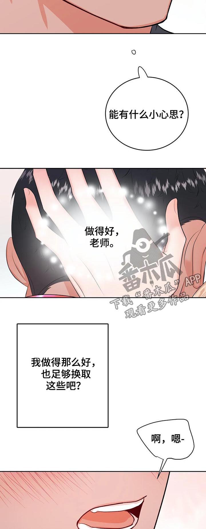 第33话10