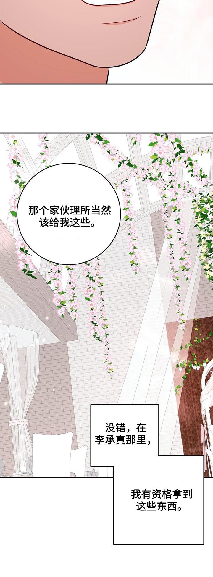 第33话11