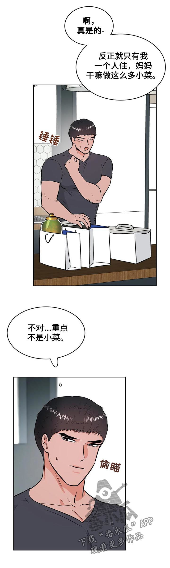 第33话13