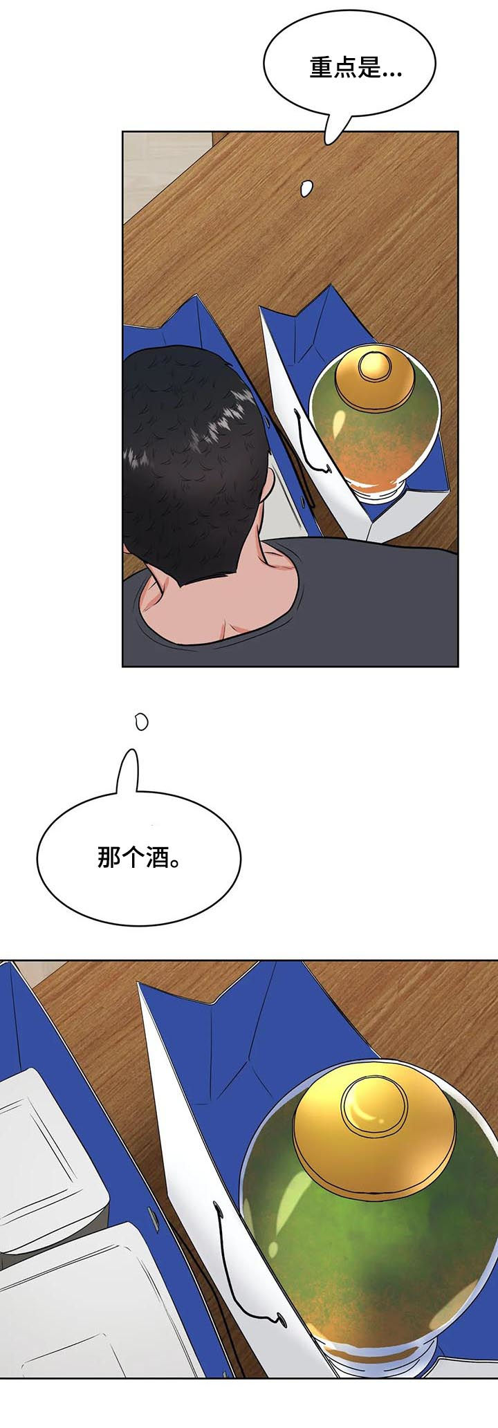 第33话14