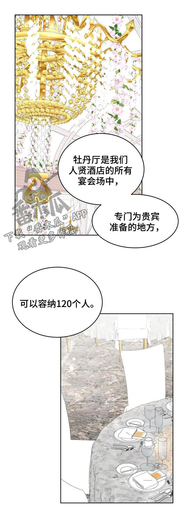 第33话2