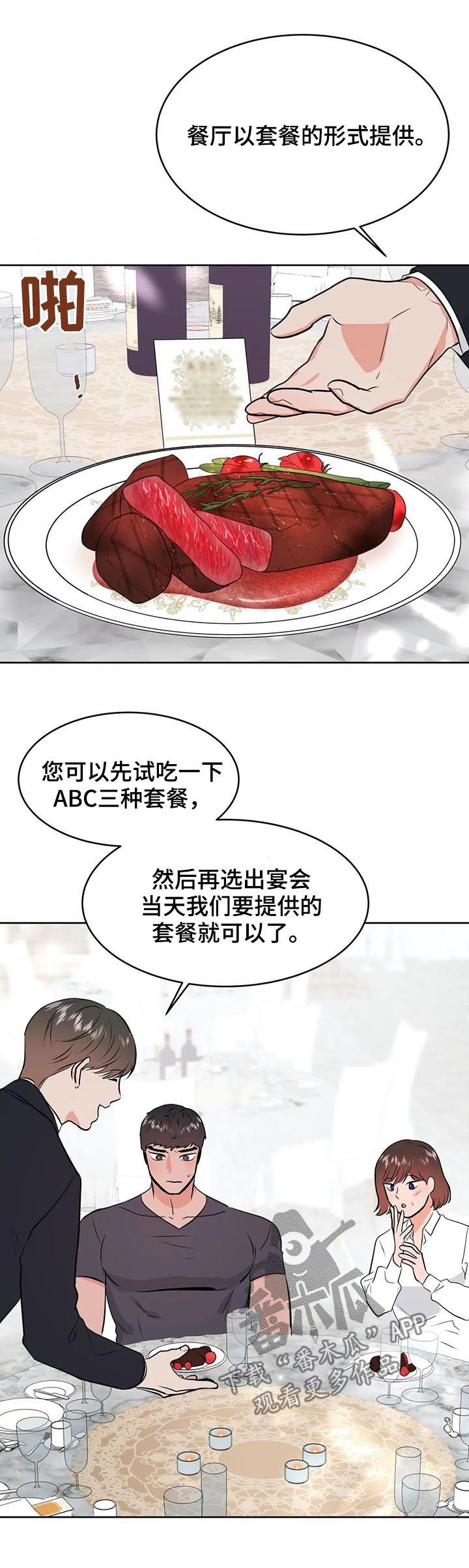 第33话3