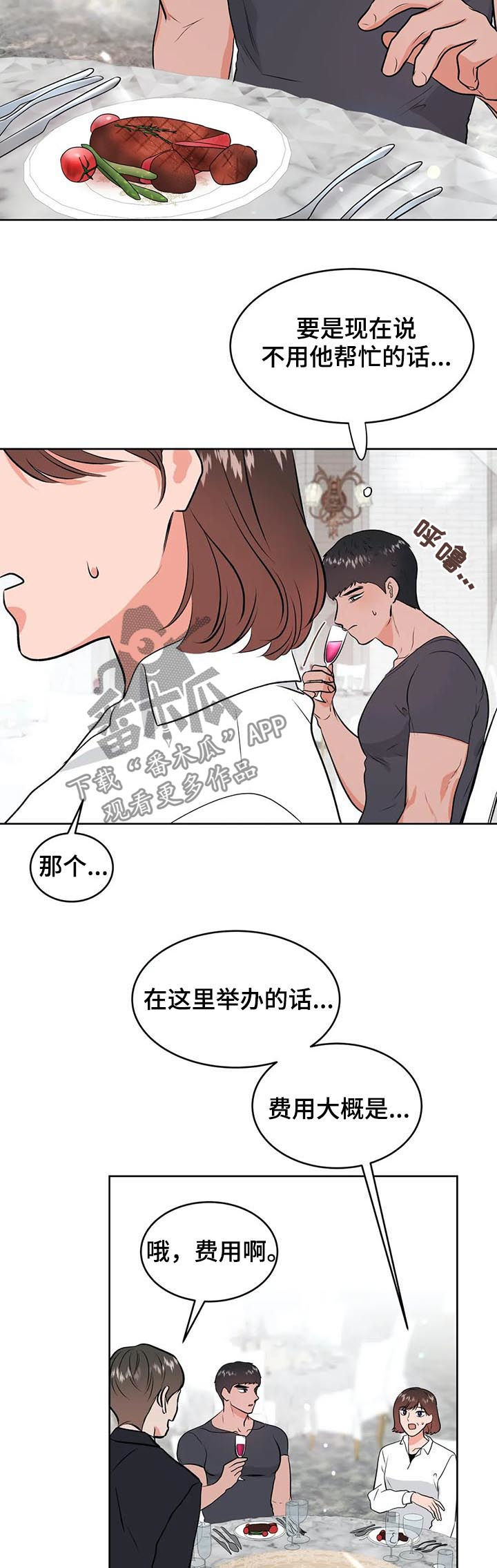 第33话5