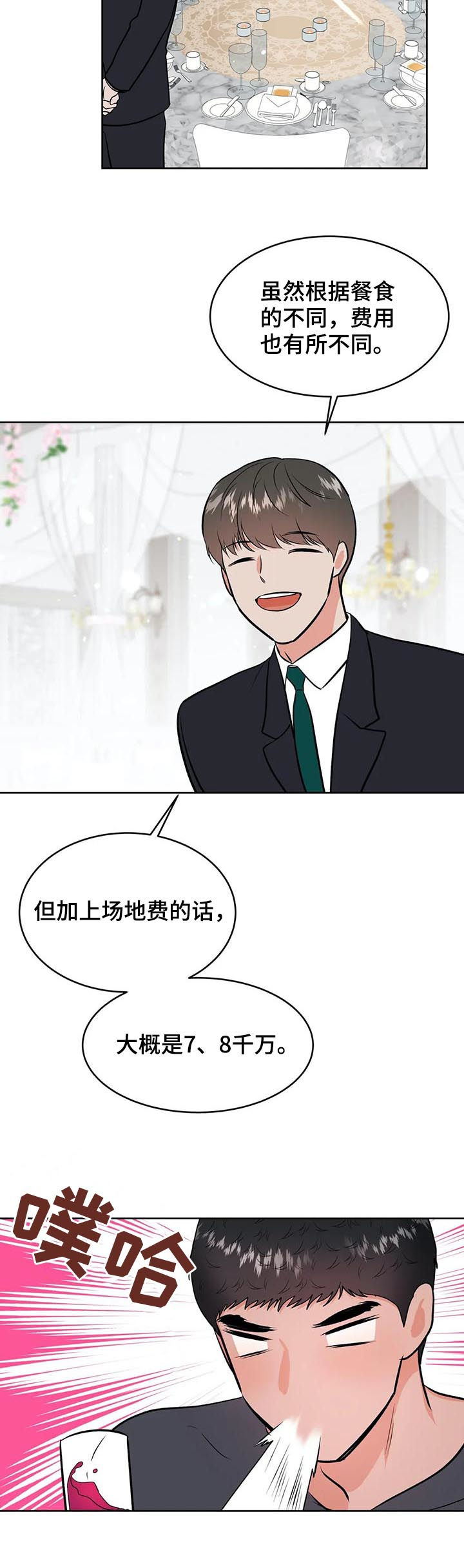 第33话6