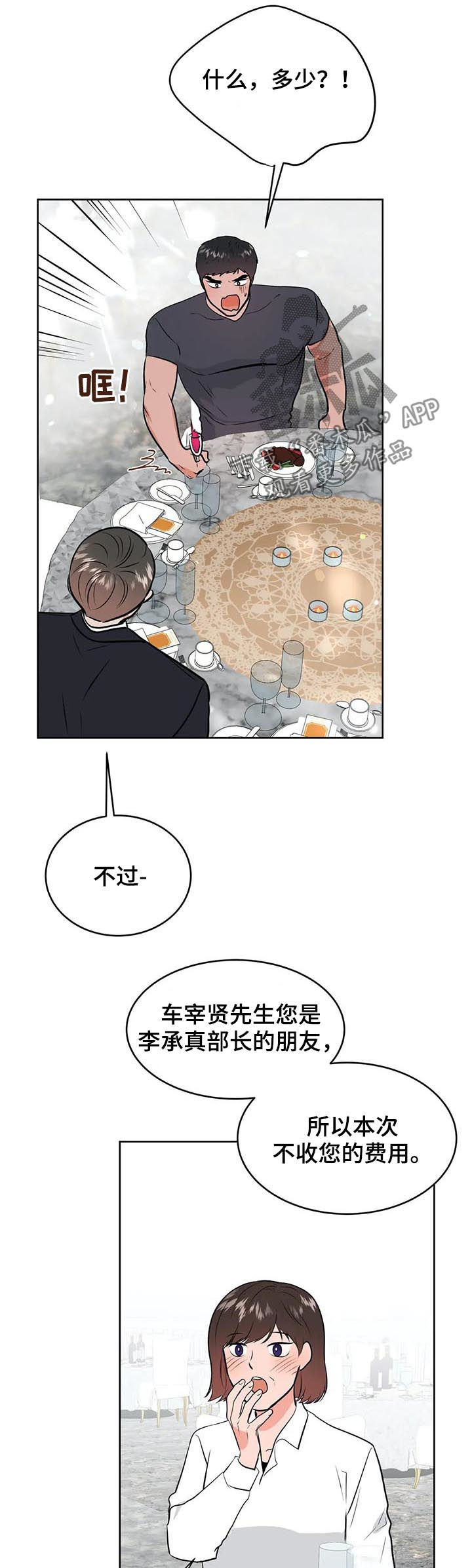 第33话7