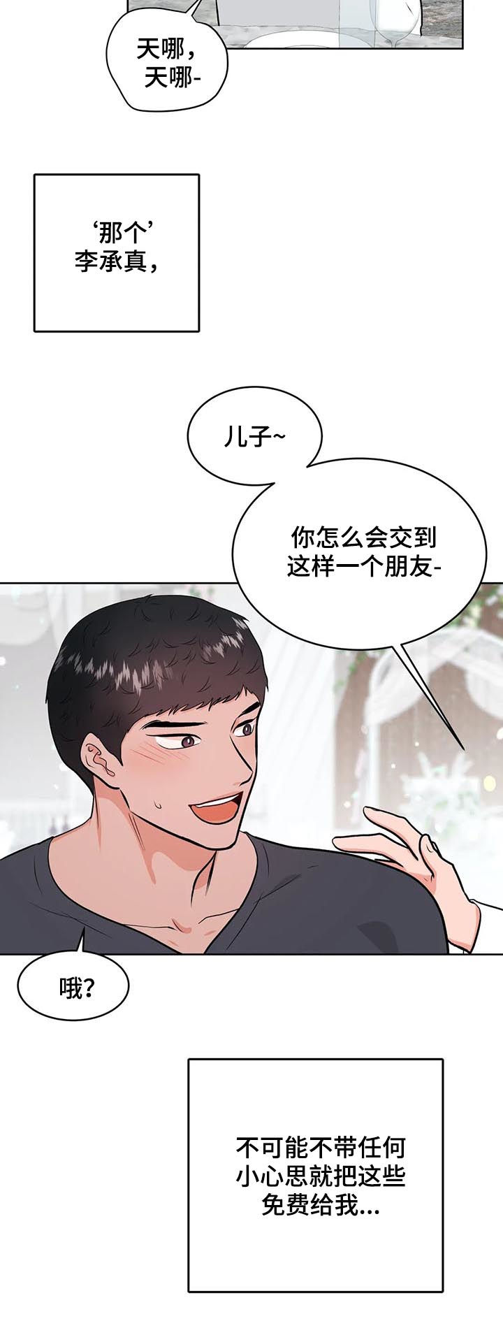 第33话8
