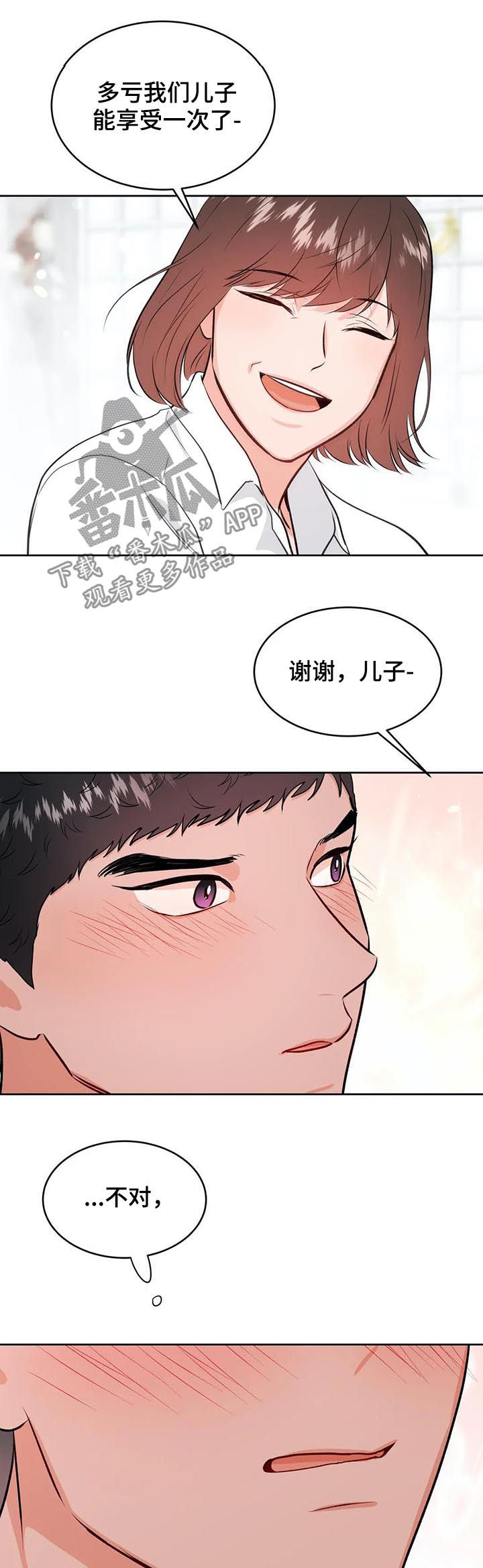 第33话9
