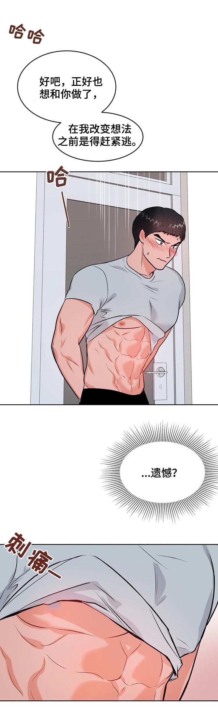 第32话10