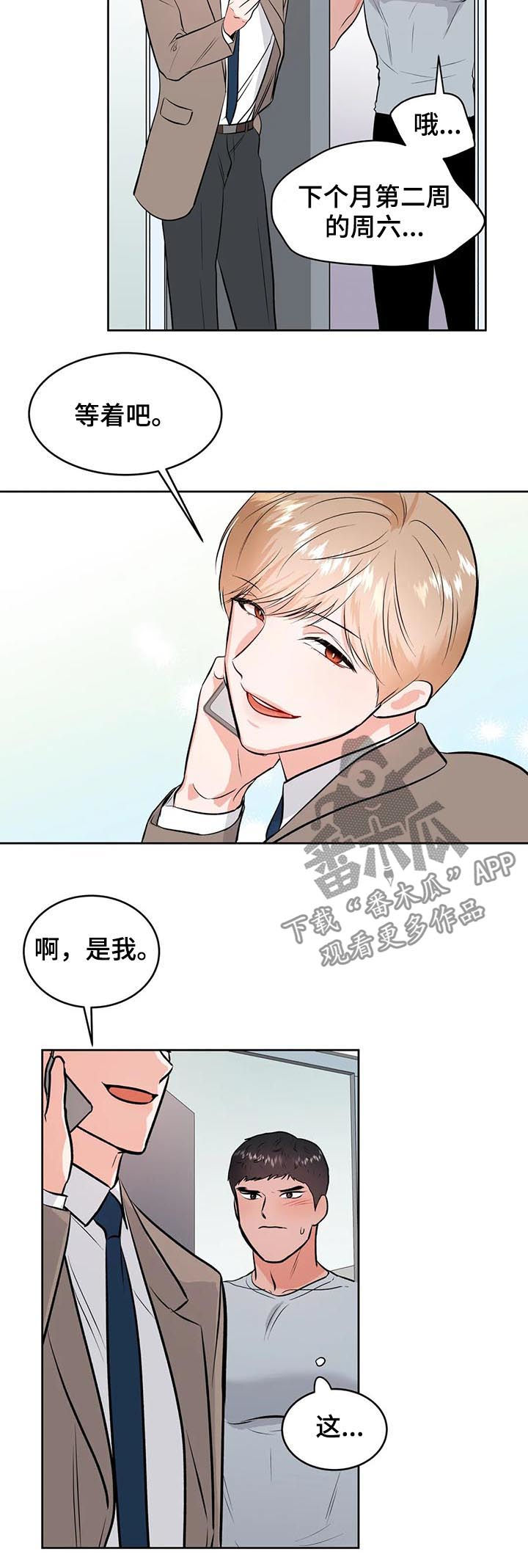 第32话4