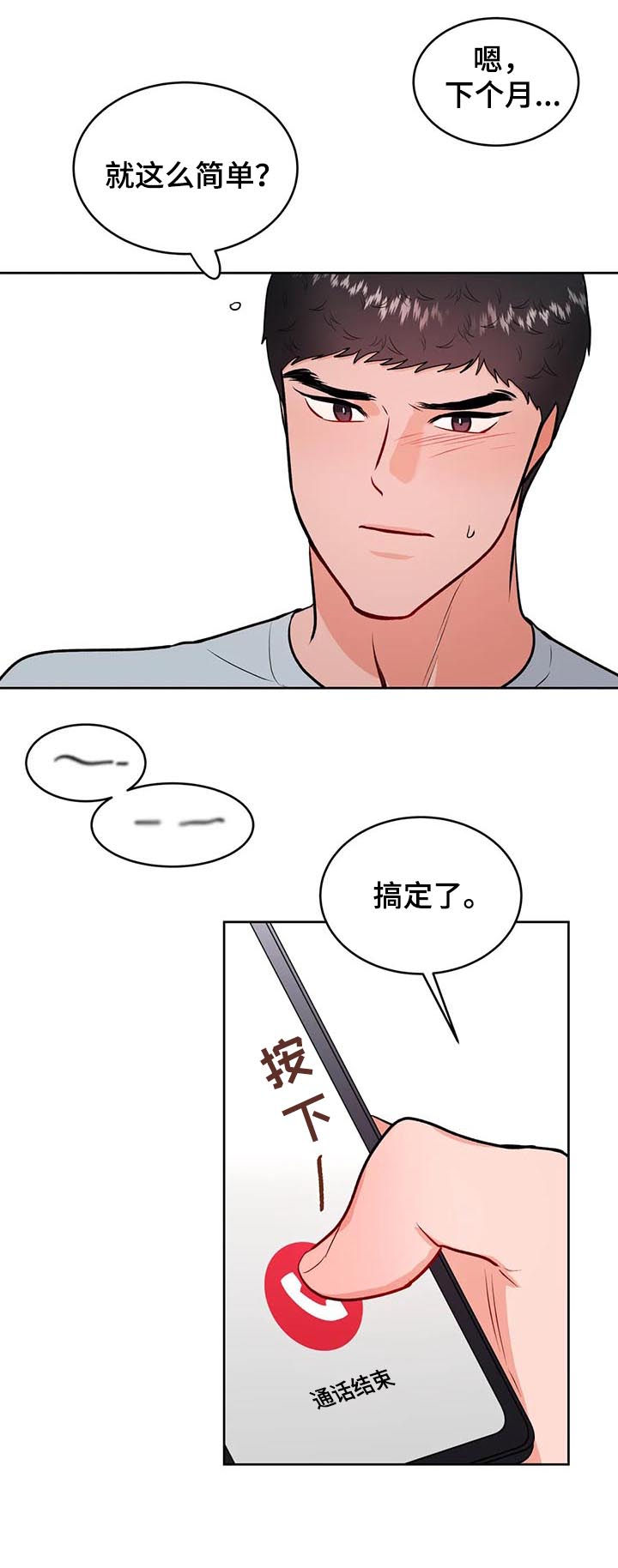 第32话5