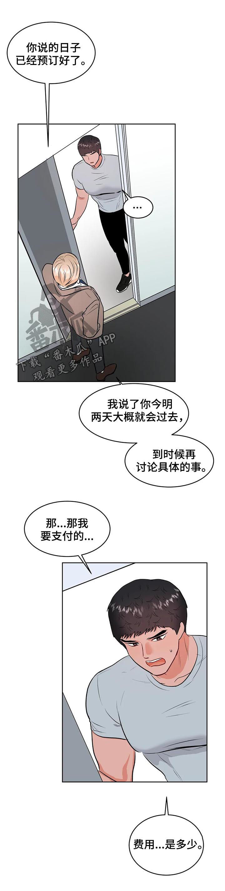 第32话6