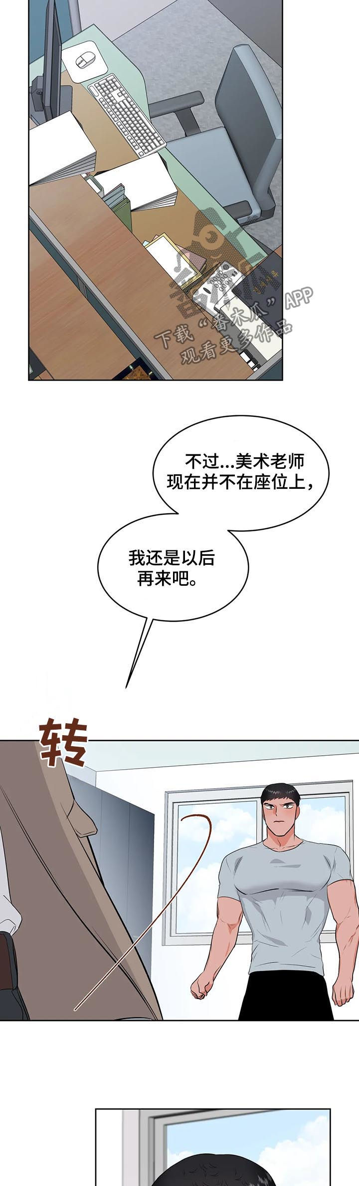第31话10