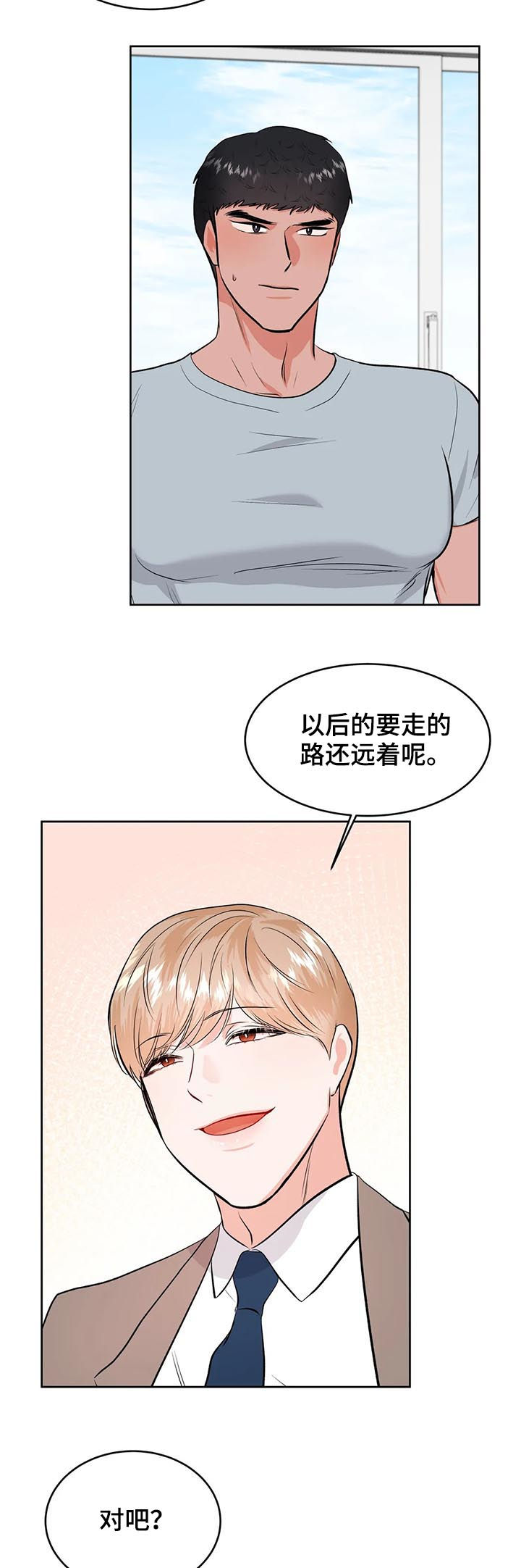 第31话2