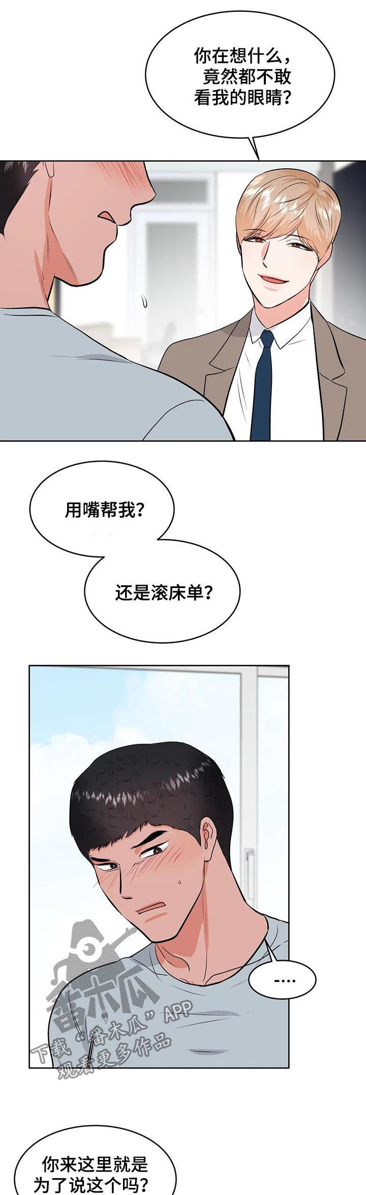 第31话8