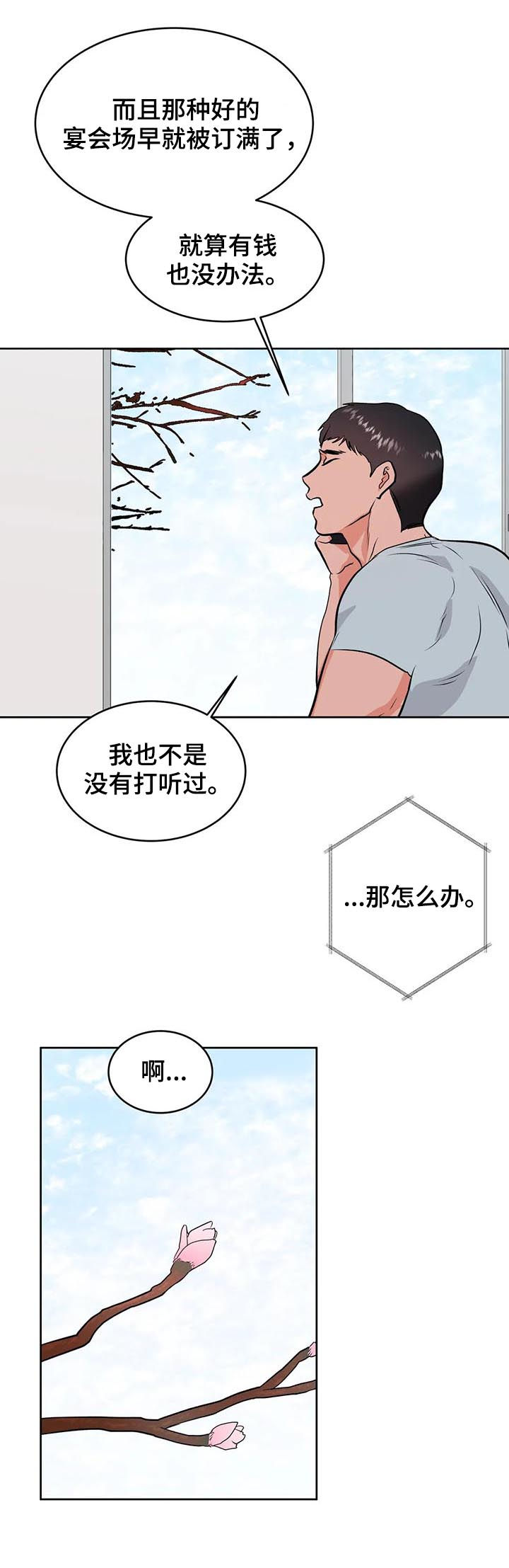 第30话10