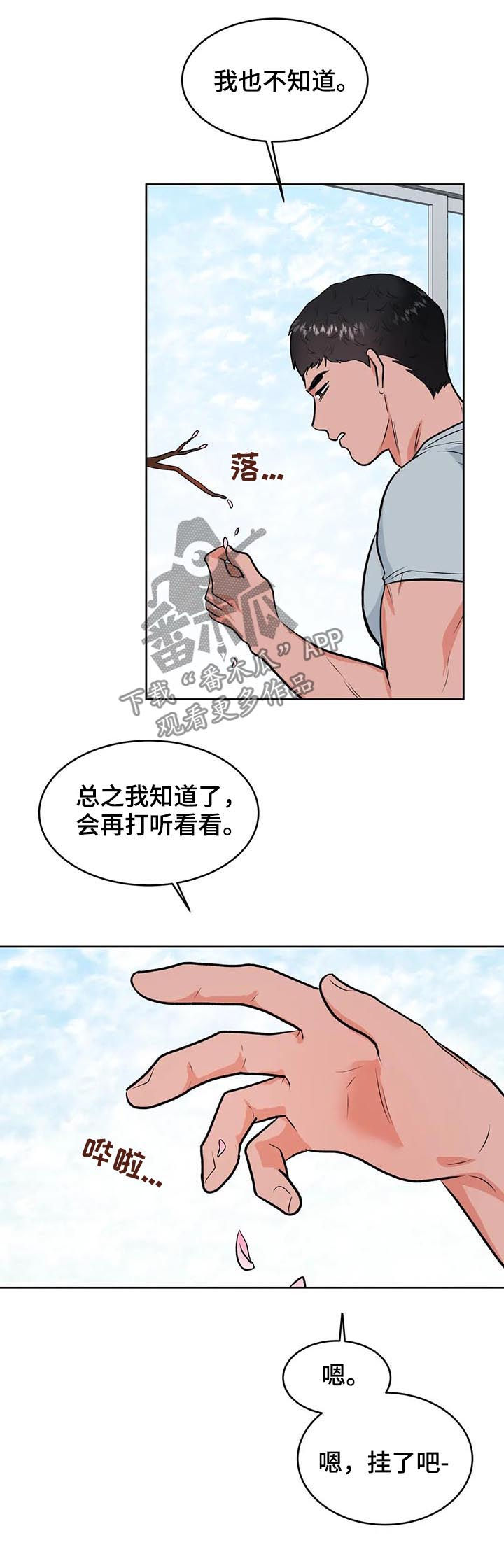 第30话11