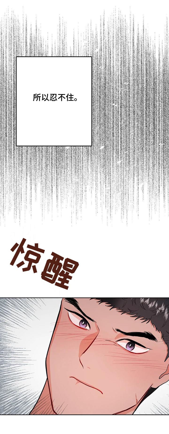 第30话3