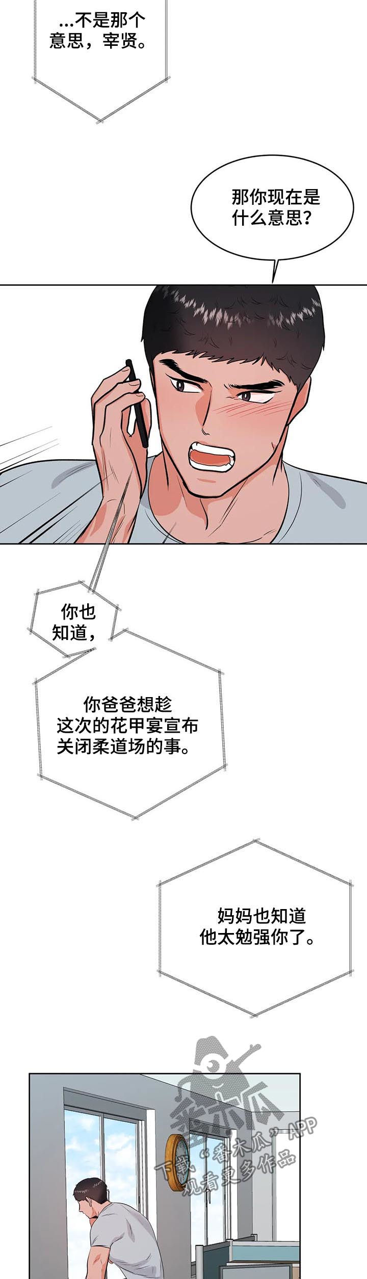 第30话6