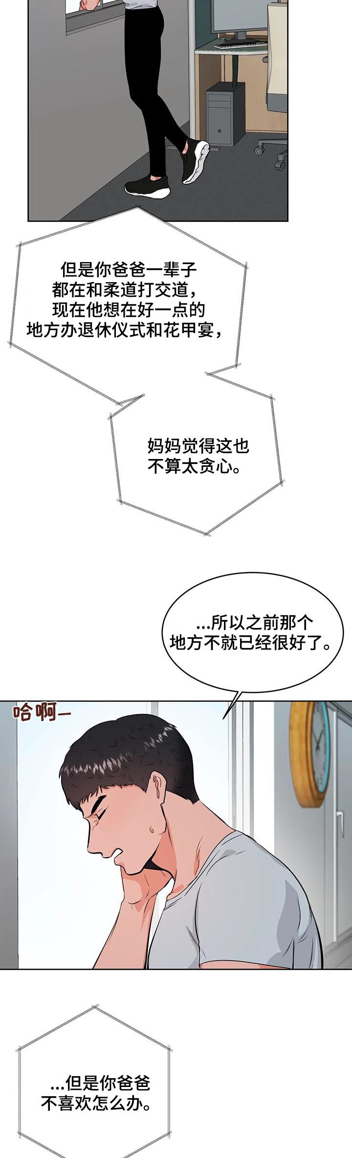 第30话7