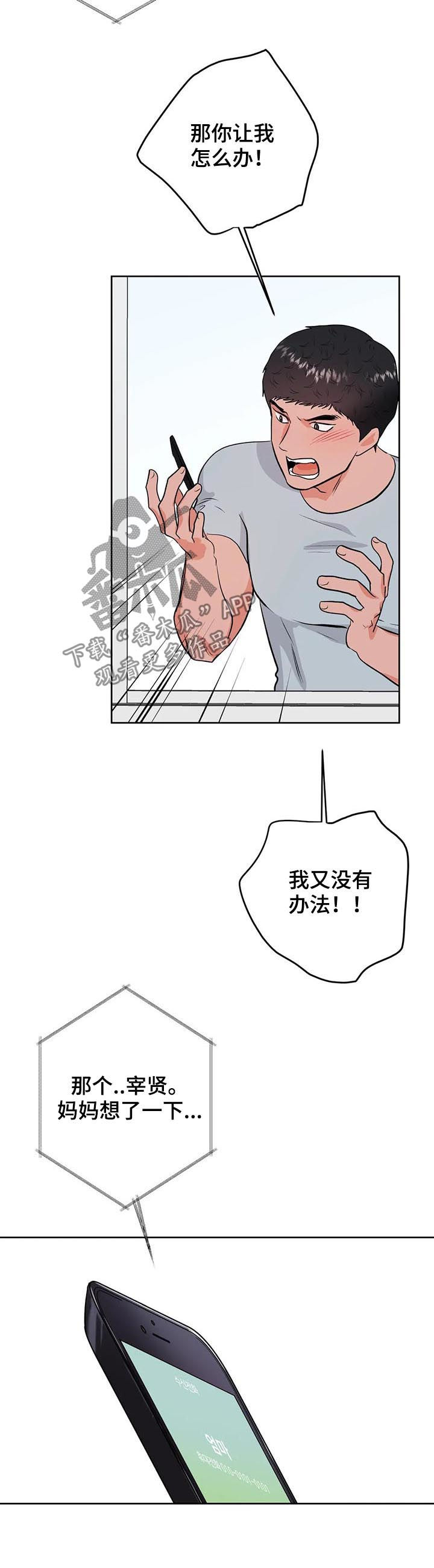 第30话8