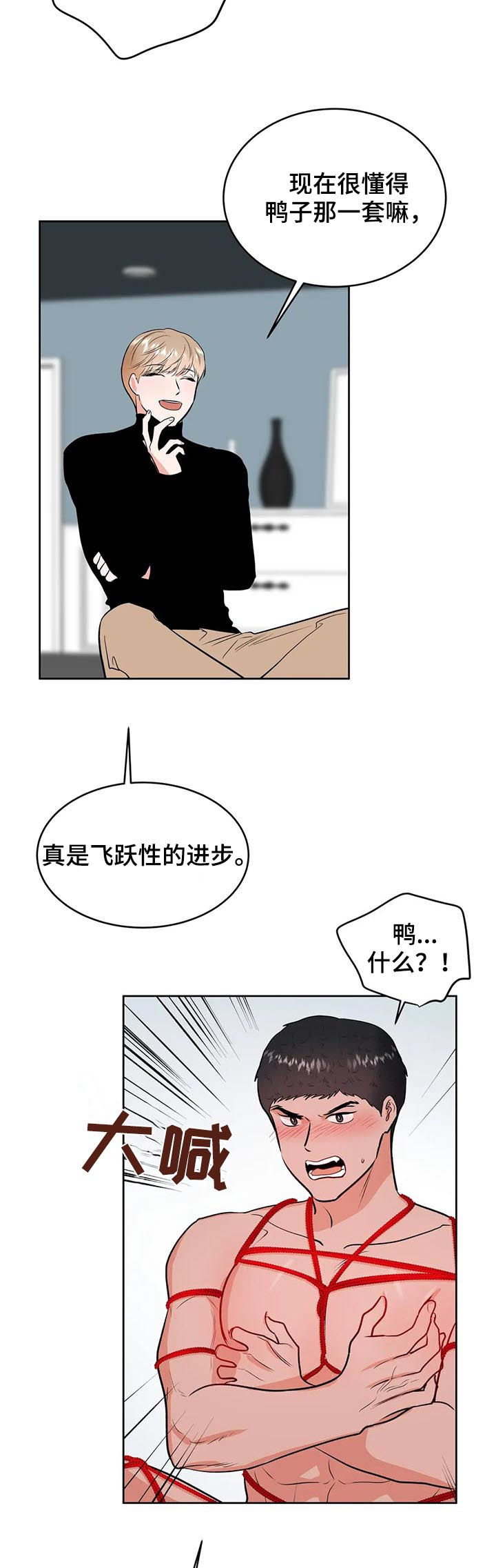 第29话10