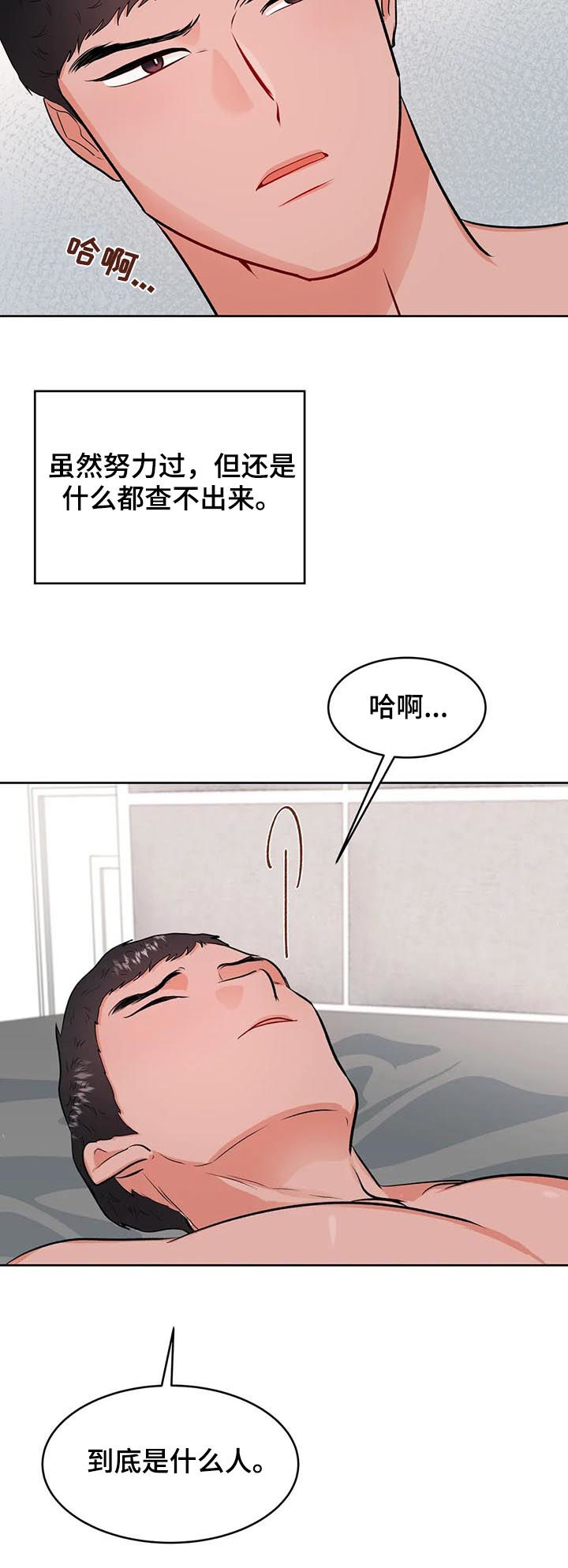 第29话6