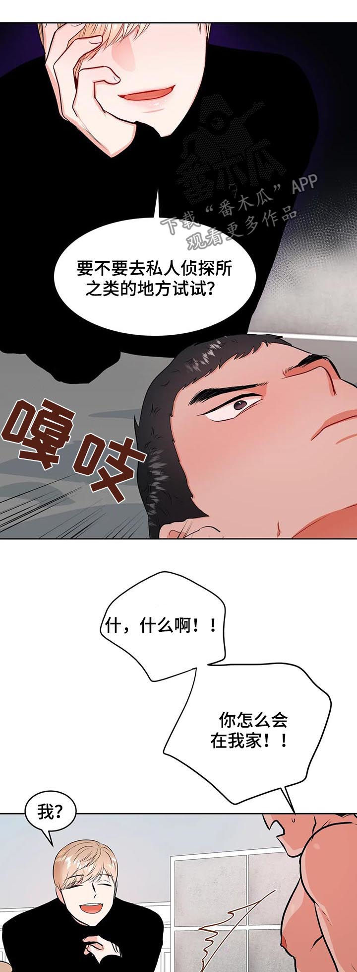 第29话7