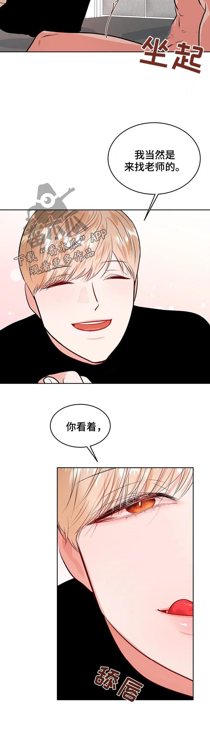 第29话8