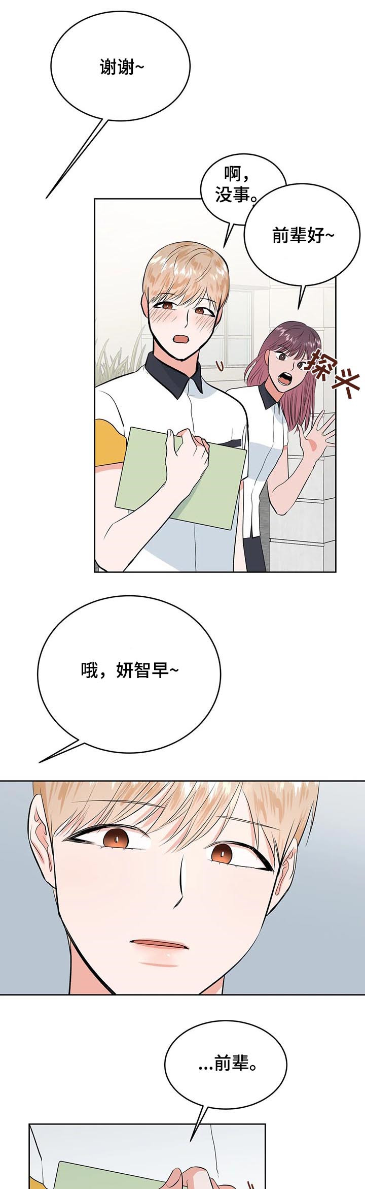 第28话10
