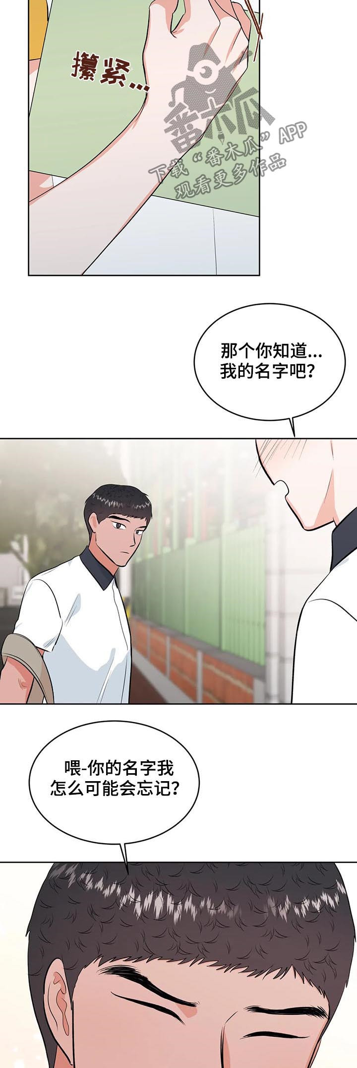 第28话11