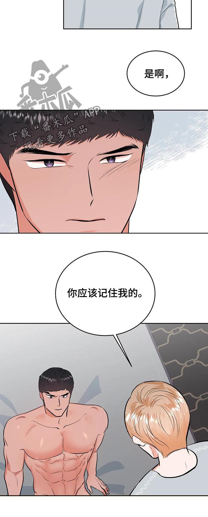 第28话3