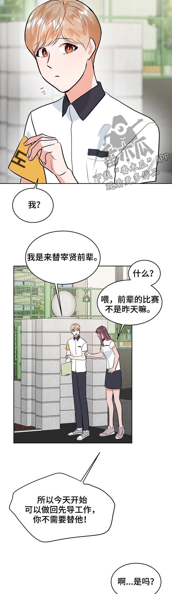 第28话5