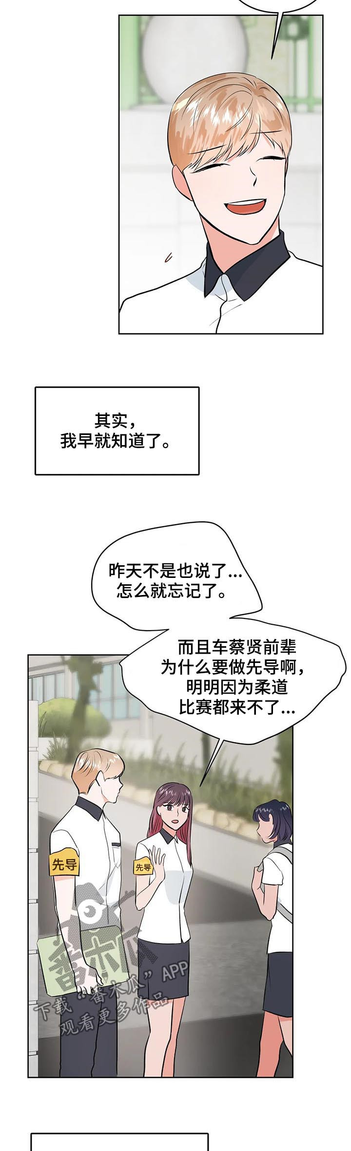 第28话6