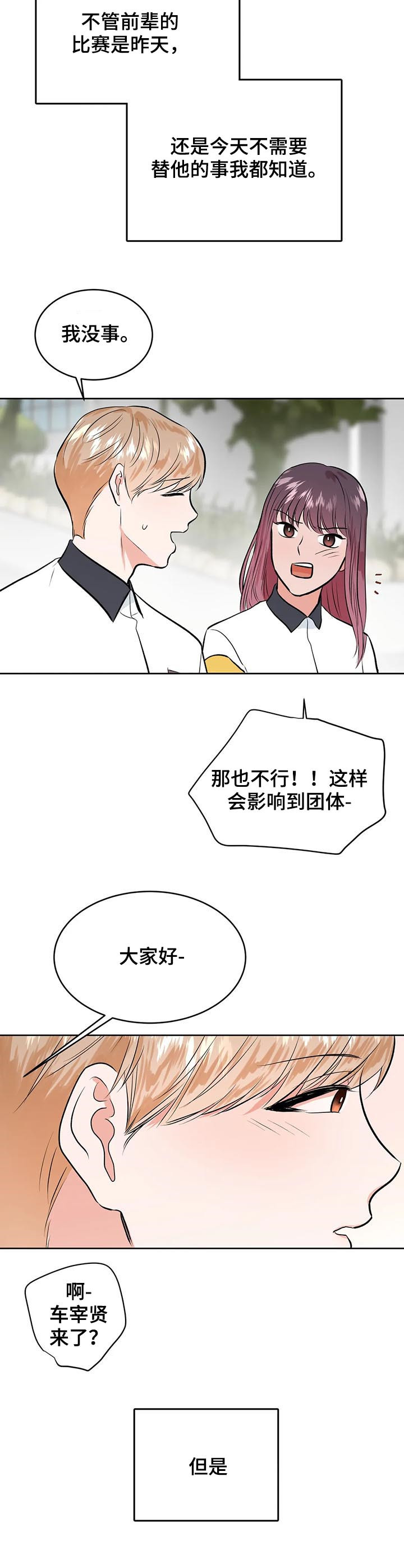 第28话7