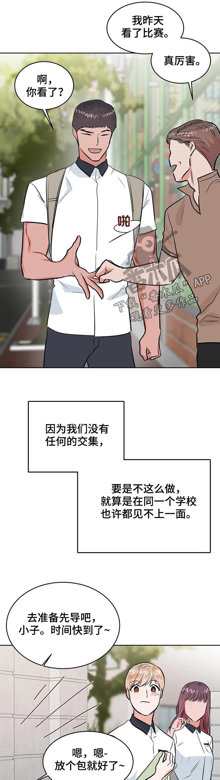 第28话8