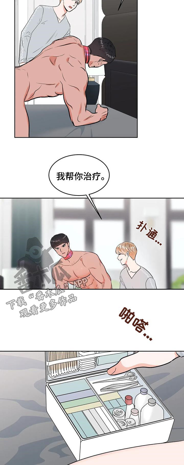 第27话2