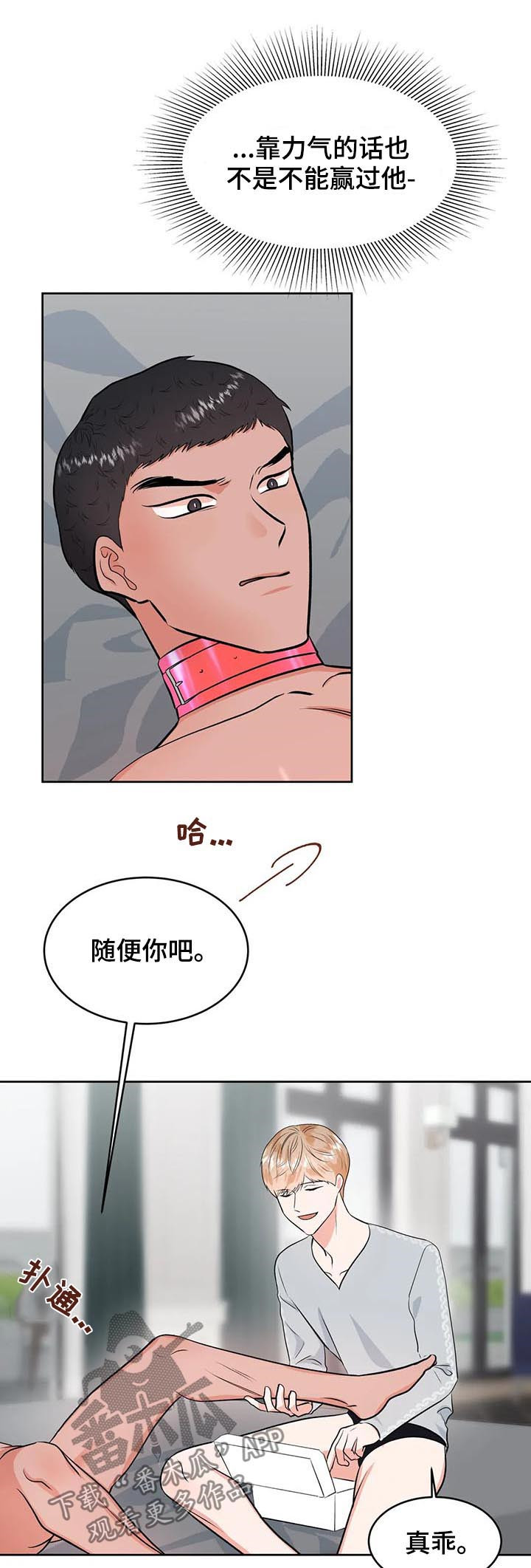 第27话4