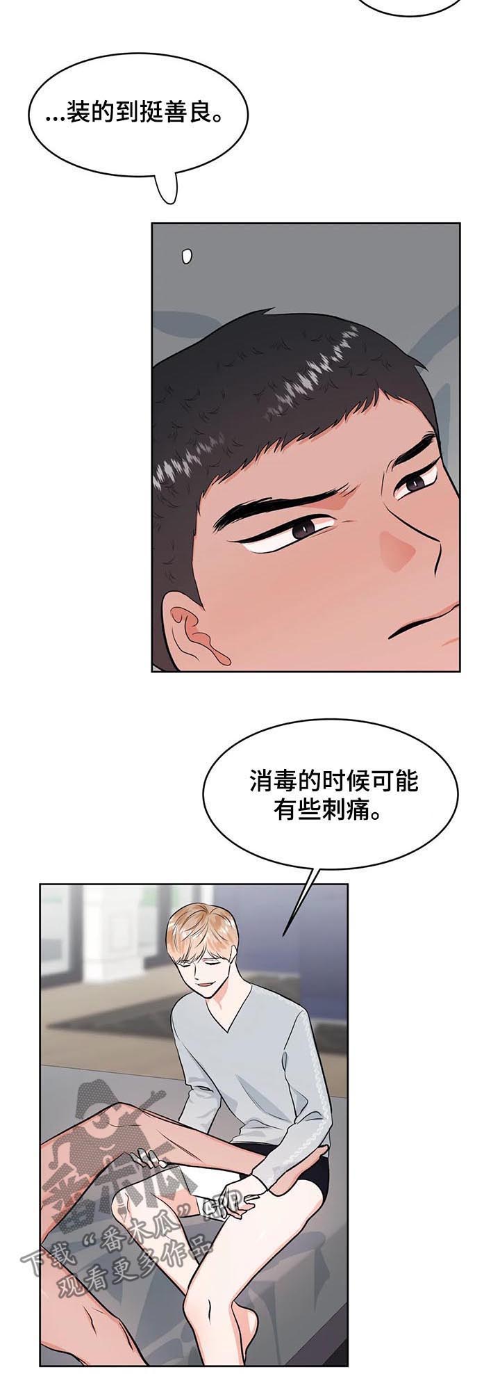第27话5