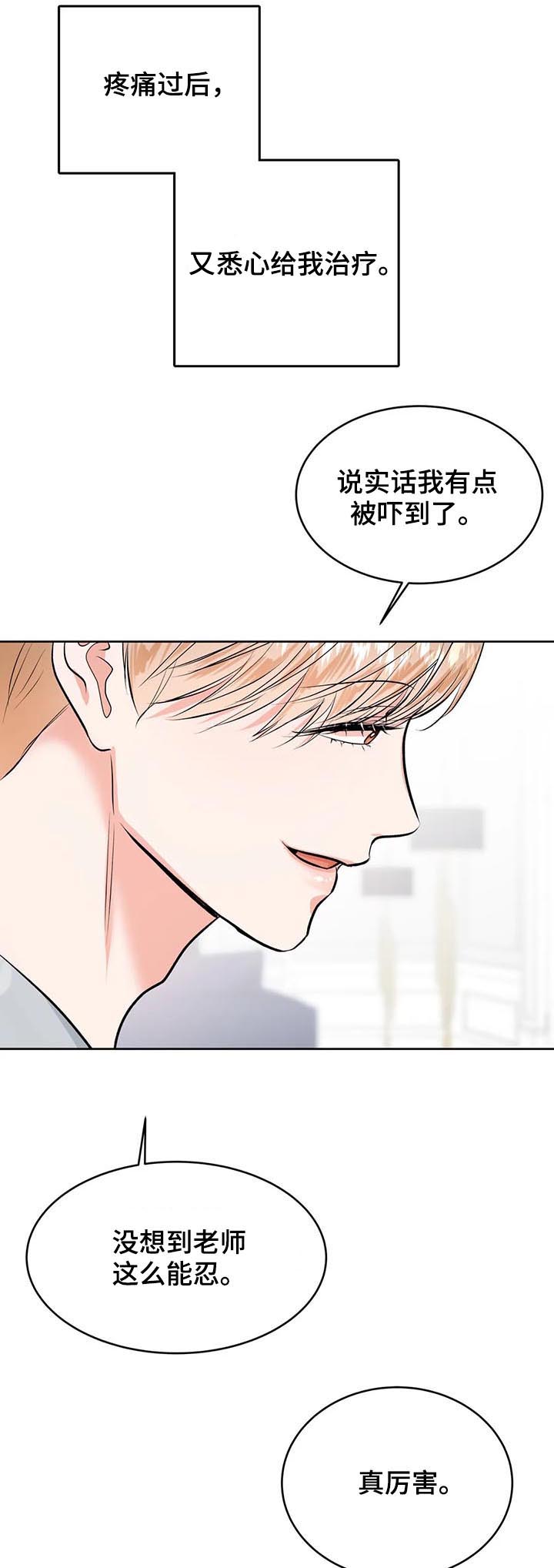 第27话8
