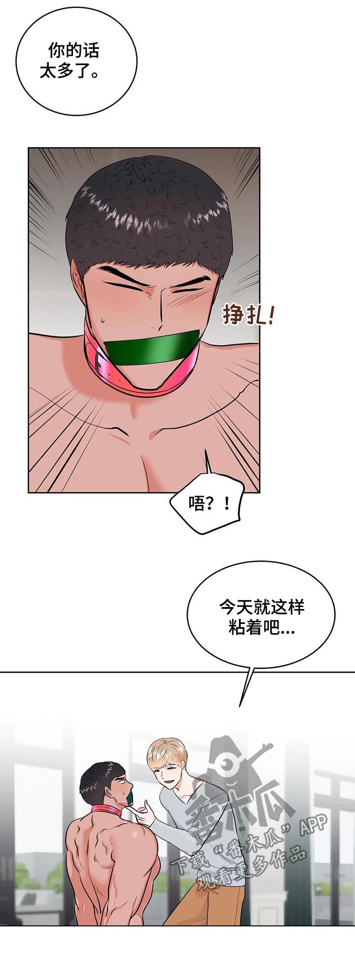 第26话14