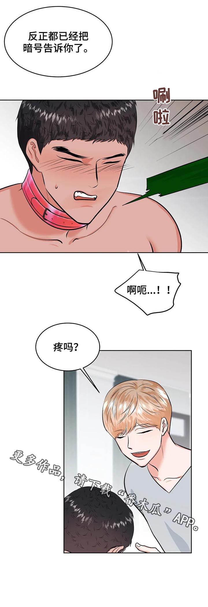 第26话15
