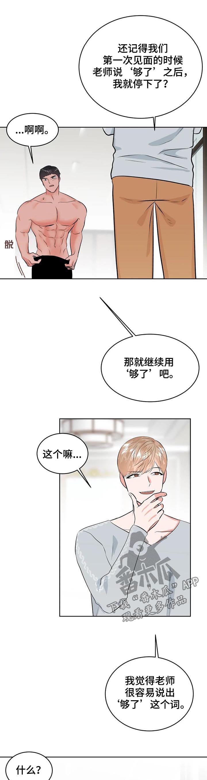 第26话2