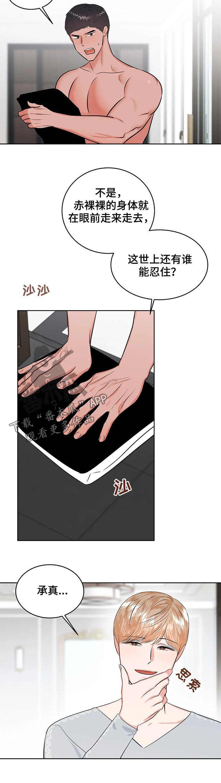 第26话3