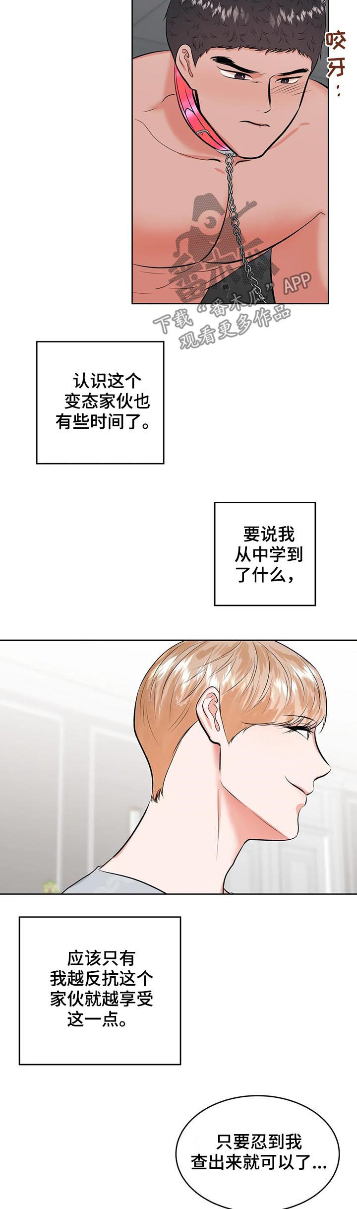 第26话8