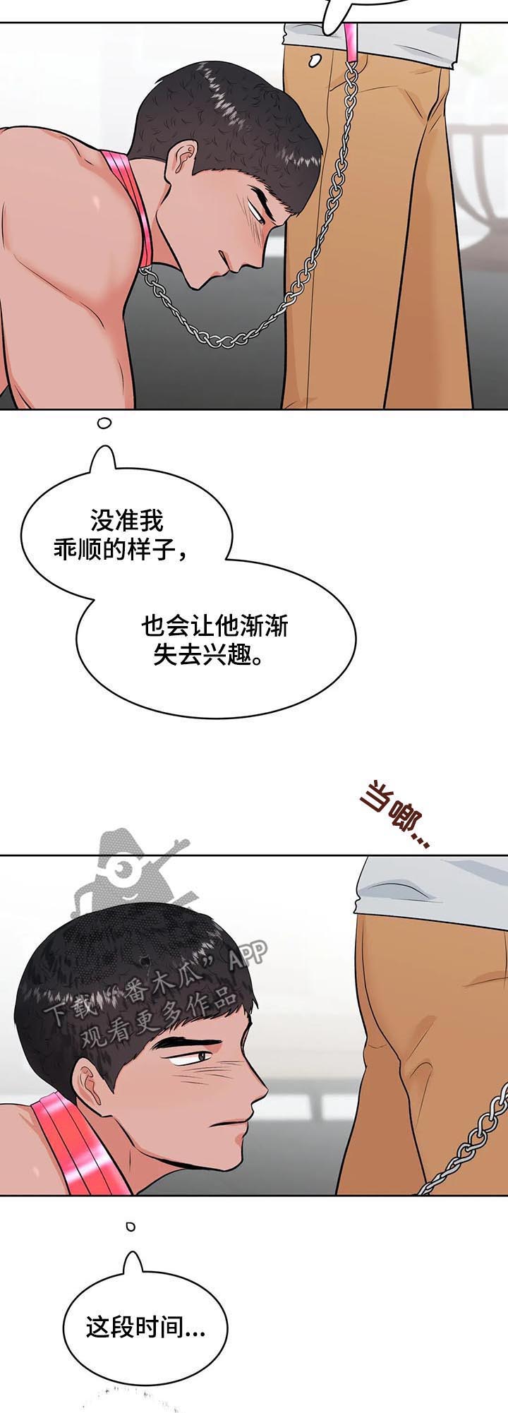 第26话9