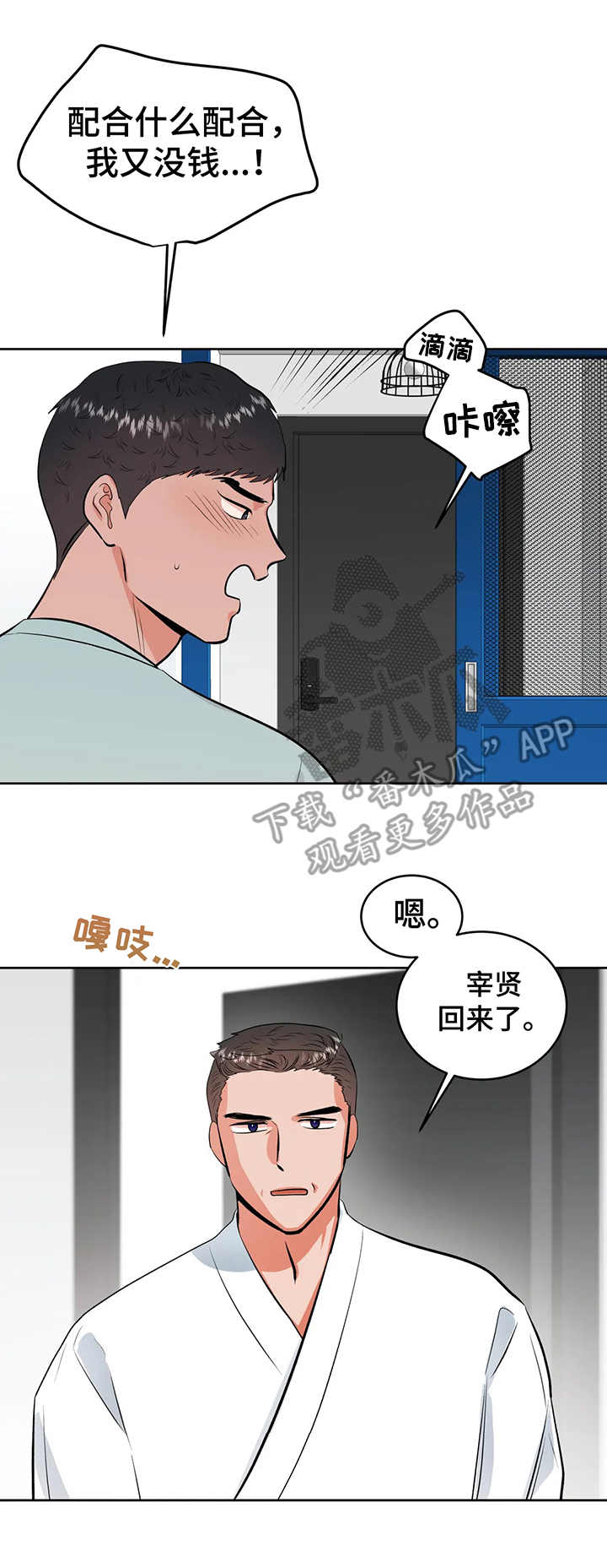 第25话1