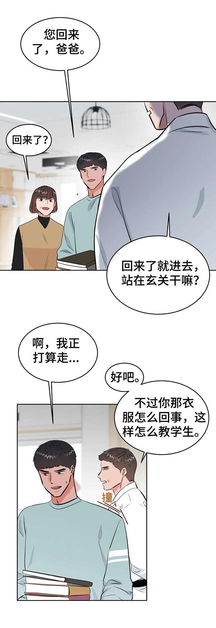 第25话2