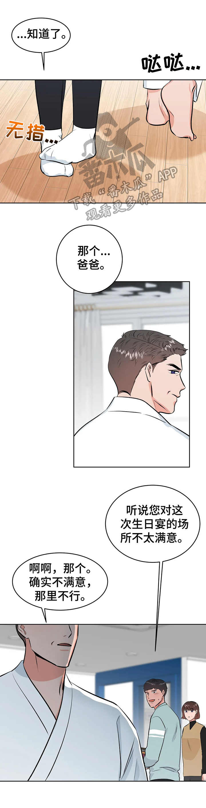 第25话3