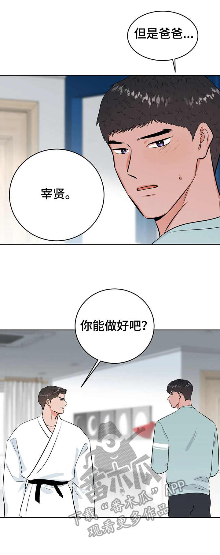 第25话4