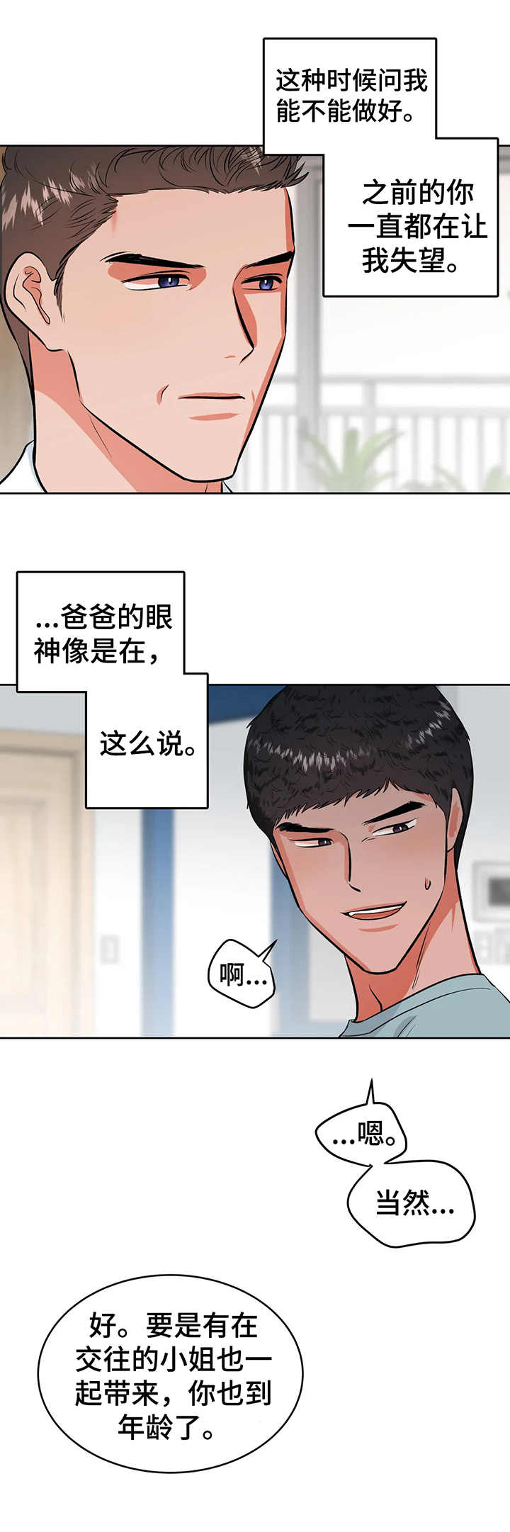 第25话5